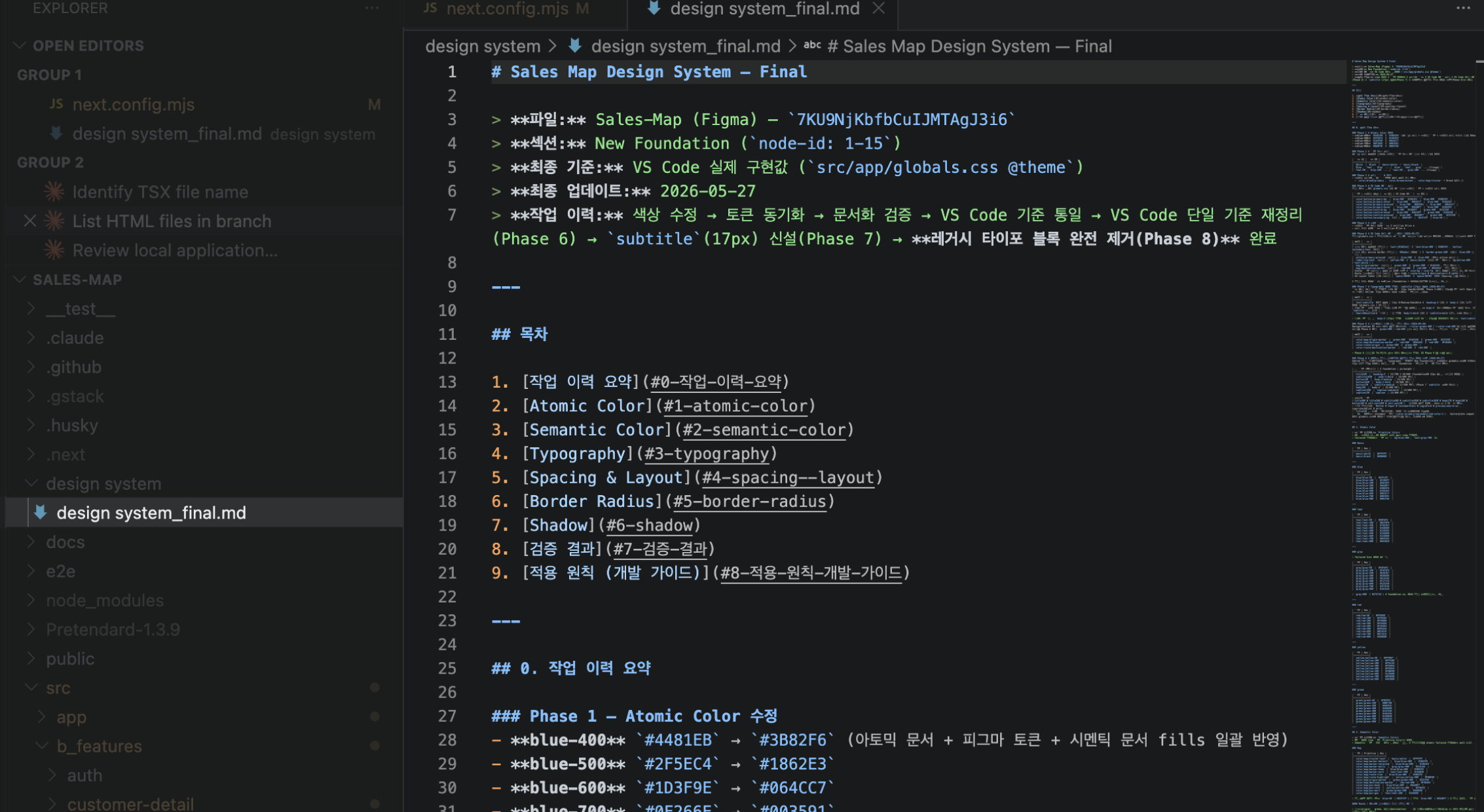 디자인 시스템을 md 파일로 저장